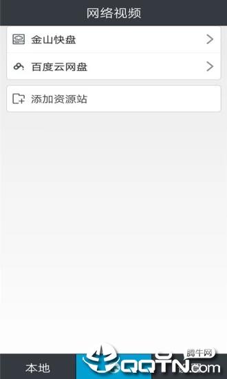 吉吉影音安卓版官方版  v3.4.9图2