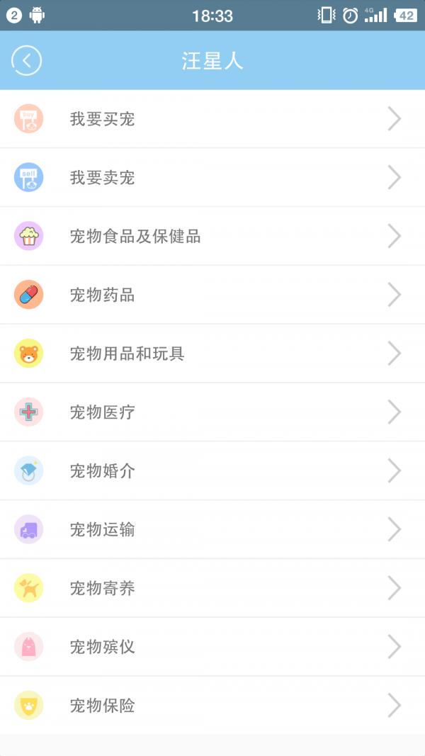 咪咻商城  v1.7图1