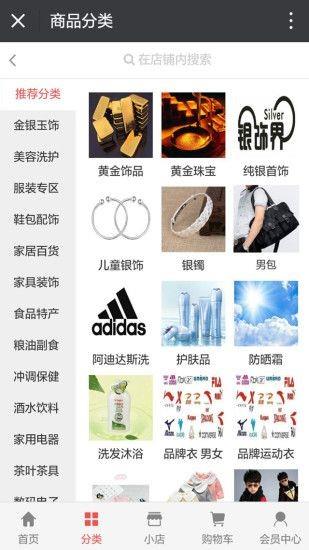 亿众商城  v1.0图1