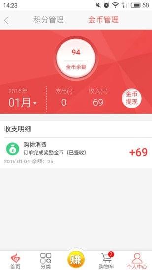 老百姓药房  v1.5图2