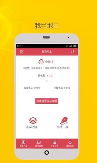 好赚  v2.7.6图3