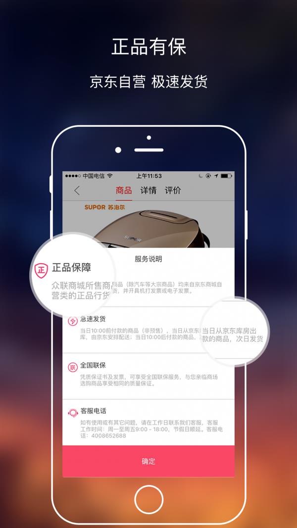 众联商城  v2.1.8图3