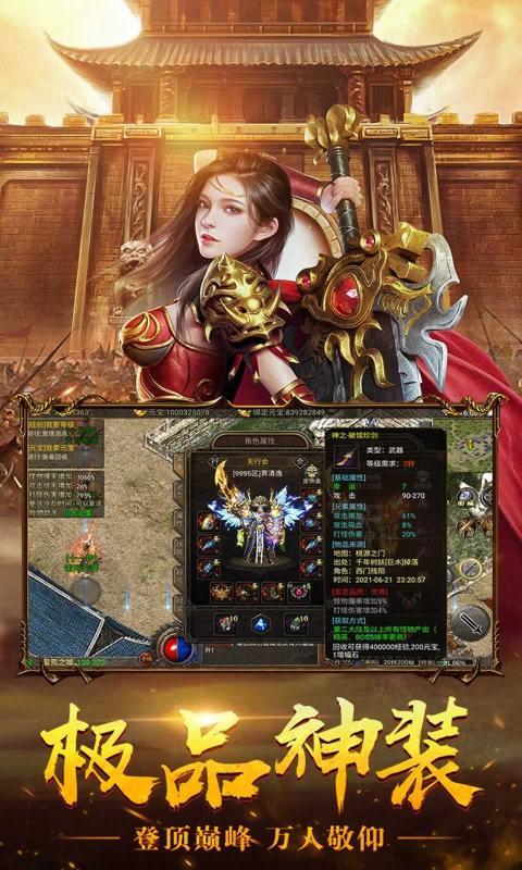星光冰雪之战  v1.0图1
