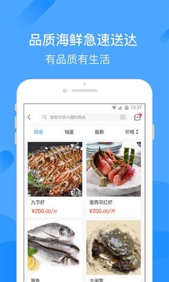 易渔到家  v1.0.2图2