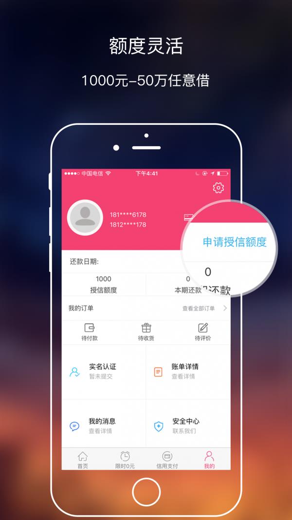 众联商城  v2.1.8图2