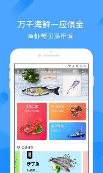 易渔到家  v1.0.2图1