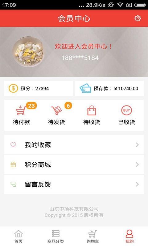 酒洲通  v3.1图3