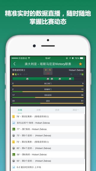 DS足球  v3.0图2