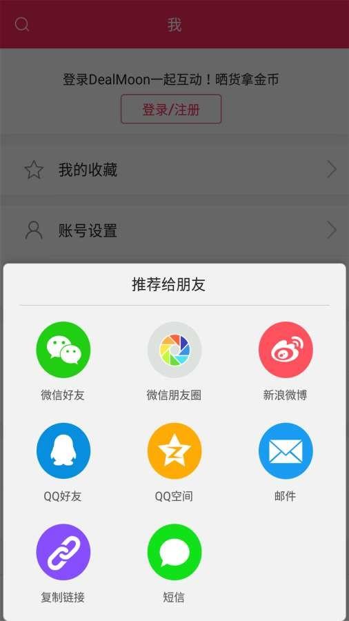 澳洲省钱快报  v1.0.0图4