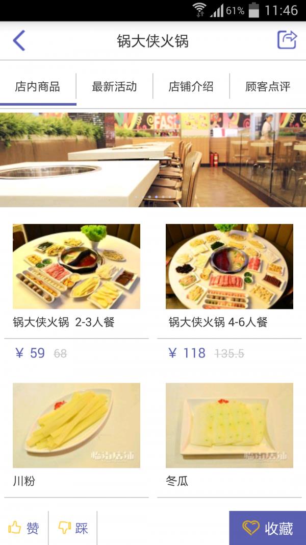 临街店铺  v2.1.8.7图5