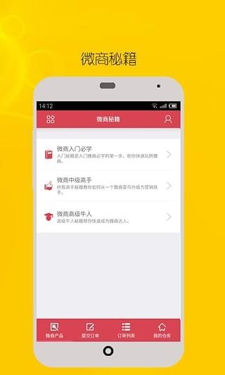 好赚  v2.7.6图2