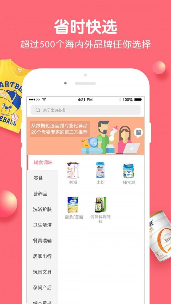 伶俐  v5.1.0图5