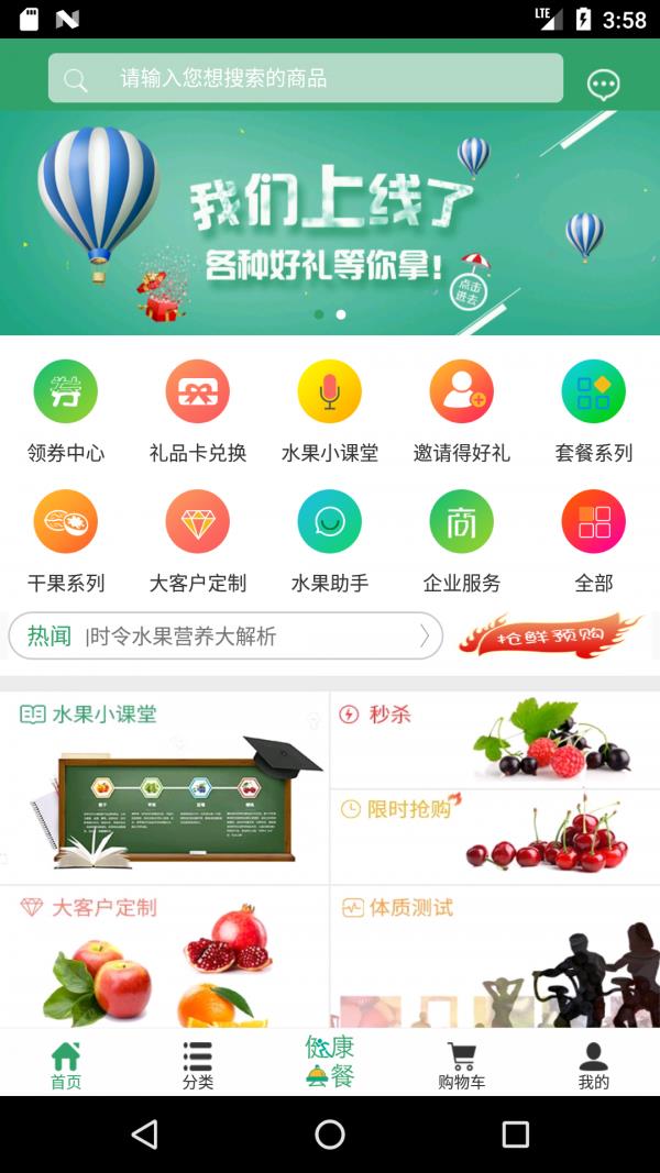 水果人生  v1.9图1