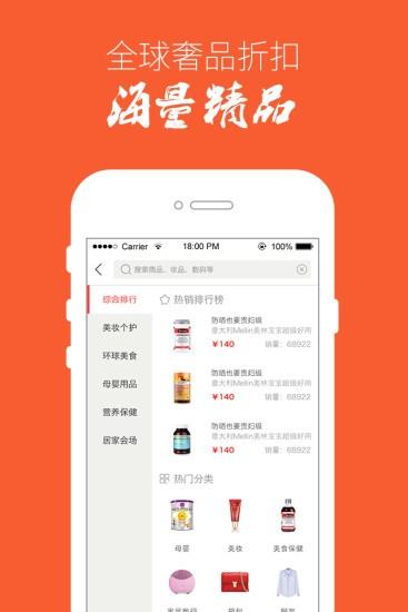 买啥嘞  v1.5.2图5