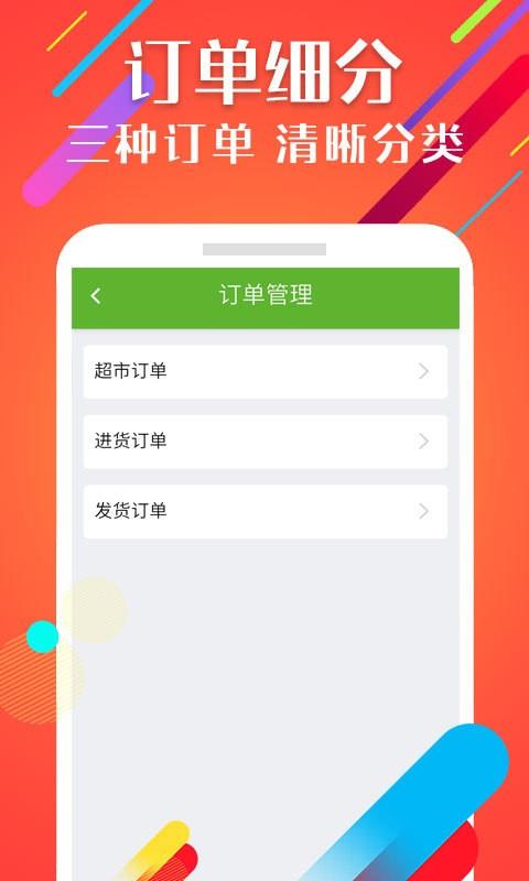 村点乐商家端  v1.3.2图1