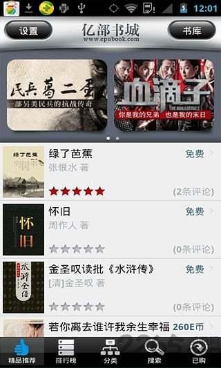 亿部书城手机版  v4.1.1图2