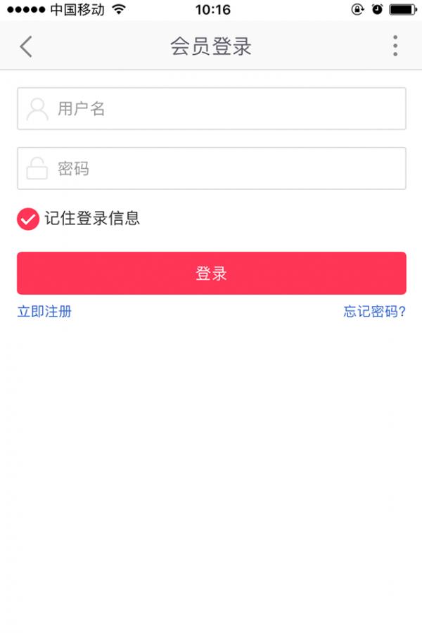 四季易购  v1.0图1