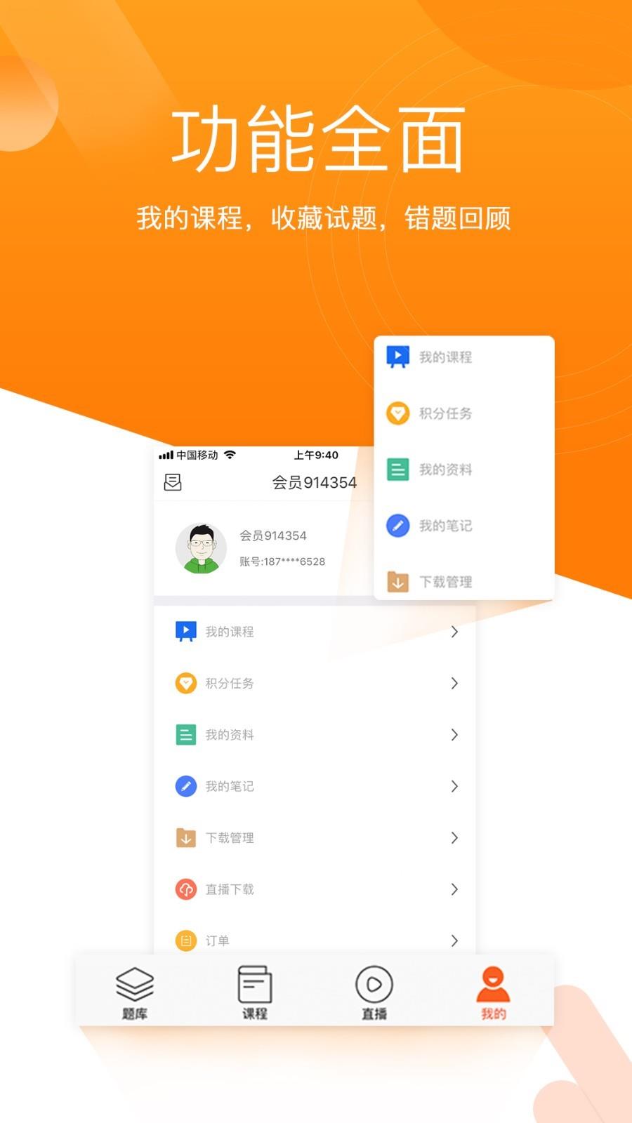 小霞初级会计  v9.8图4