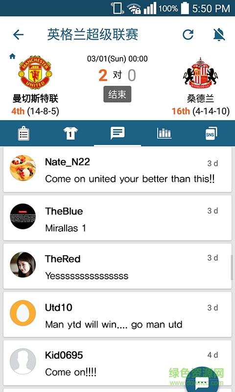 实时比分中心  v4.4.6图4