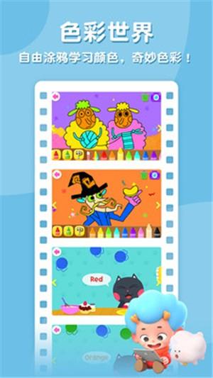碰碰狐开心学英语单词  v1.2图4