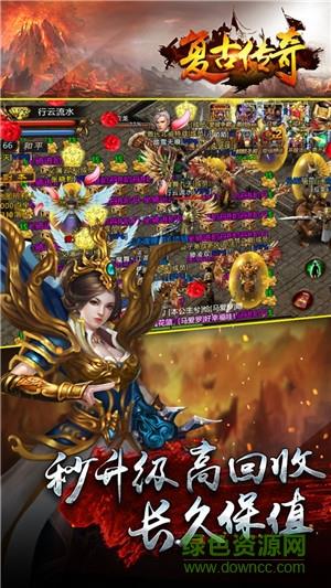 热血传说小米版  v1.0.52000图1