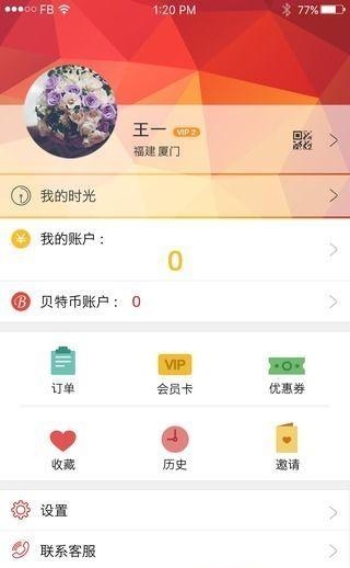 贝极圈最新版  v1.1.2图3