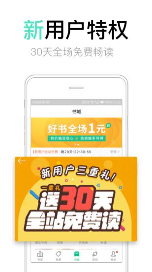 书旗小说破解版2019  v10.7.7.75图4