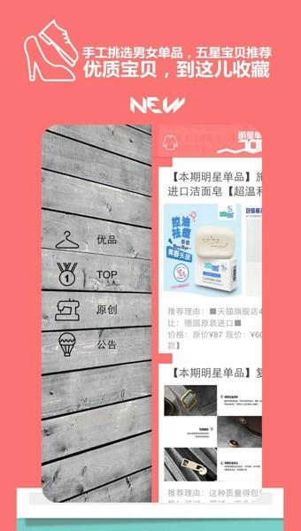 购点点  v1.16图1