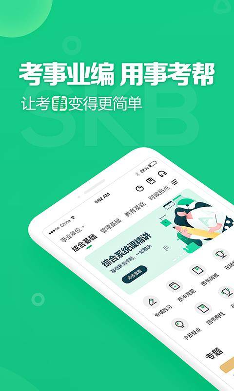 云南事考帮  v3.0.1.0图1