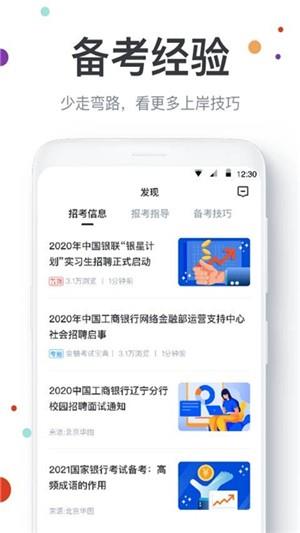 金融考试宝典  v1.1.0图3