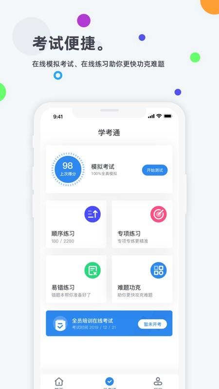 食安高新  v3.3图3