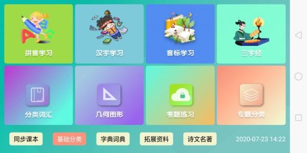 百课通  v1.9.7图4