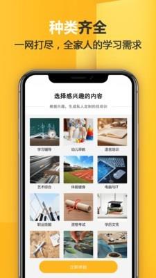 找培训  v1.2.1图3