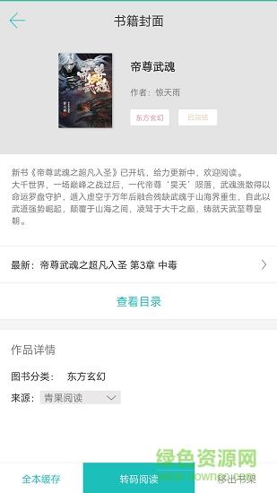 TXT全本免费快读小说