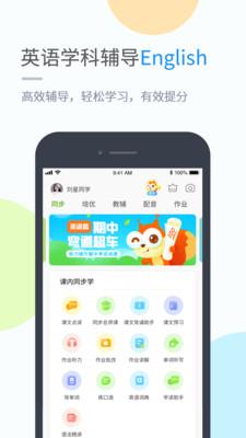 粤人英语  v5.0.7.3图3