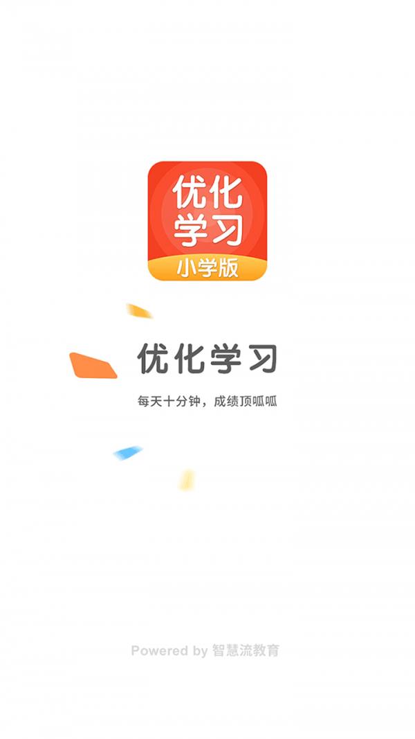 优化学习  v5.0.7.2图1