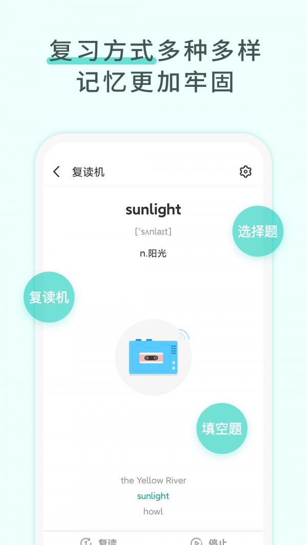 图样单词  v4.1.4图4