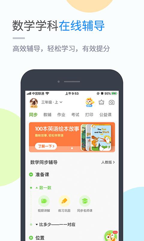 优化学习  v5.0.7.2图5