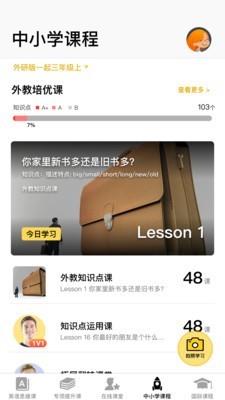 盒子鱼英语  v13.8.0图2