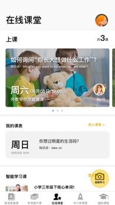 盒子鱼英语  v13.8.0图3