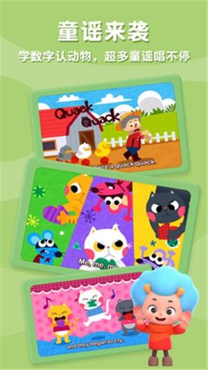 碰碰狐开心学英语单词  v1.2图3
