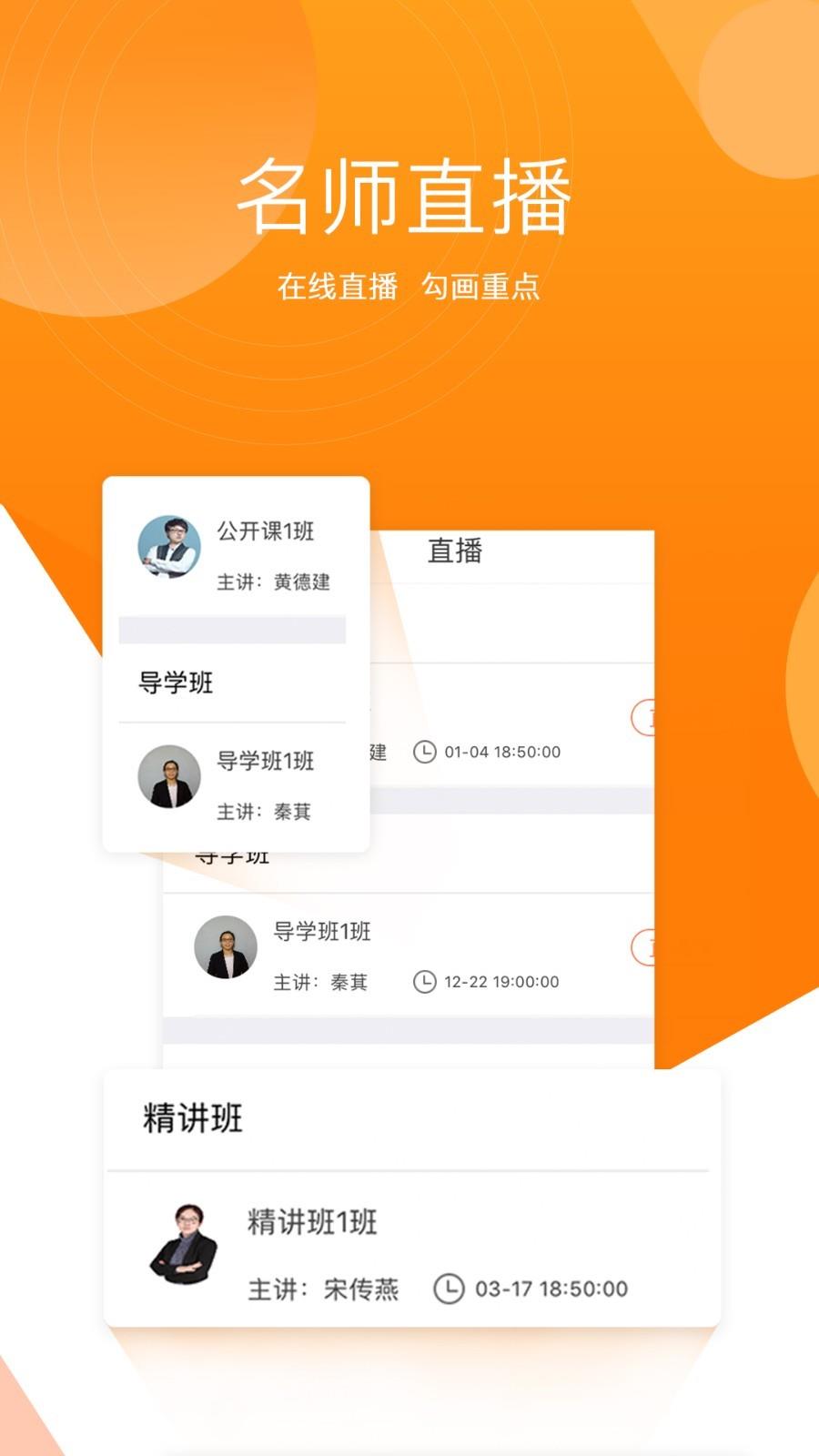 小霞初级会计  v9.8图2