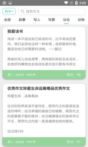 顶点阅读  v1.4.1图2