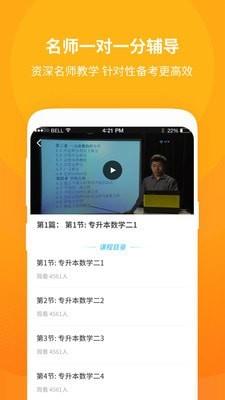 成教自学公开课  v1.1.1图2