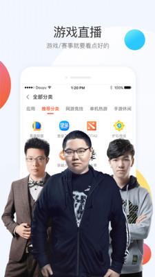 斗鱼视频直播  v6.3.5图2