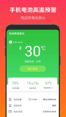 萌萌早教  v1.9.3图1