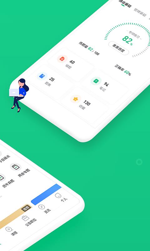 云南事考帮  v3.0.1.0图2