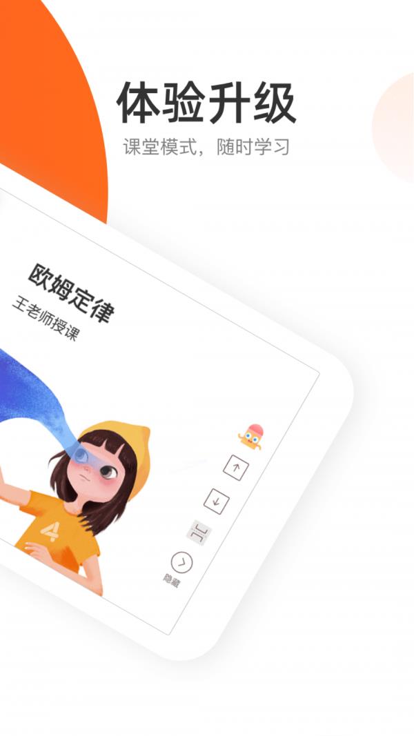 好分数家长版  v3.31.80图1