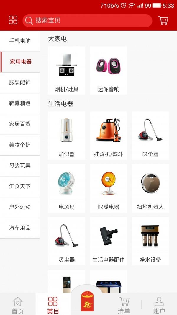 舍易购商城  v1.0图3