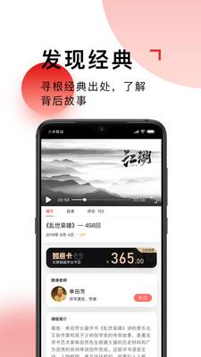 国学台  v1.1.0图3